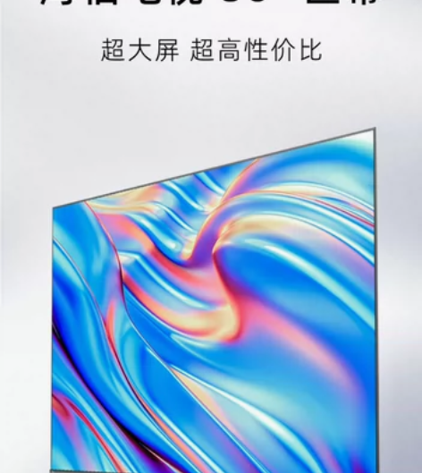 海信85E7G 85英寸4K高清智能平板液...