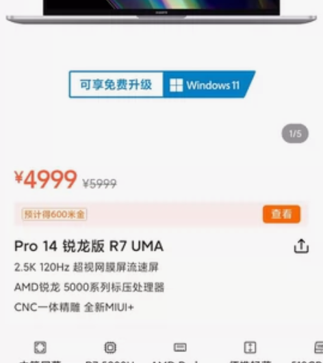 小米笔记本14pro 锐龙R7-5800H...