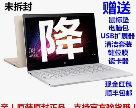 小米笔记本Air 13.3增强版(酷睿i7...