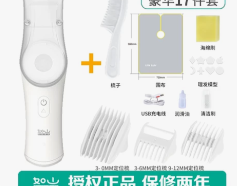 小米如山婴儿理发器静音吸发儿童剃头刀新生儿...