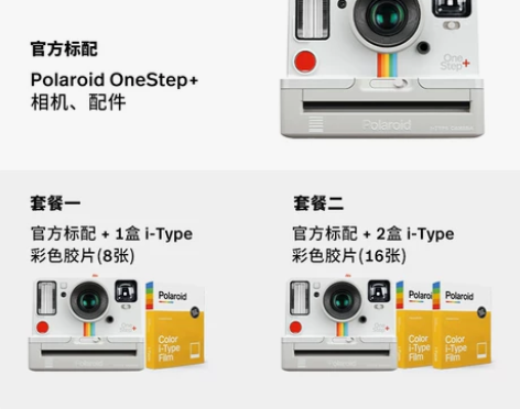 Polaroid宝丽来OneStep+经典...