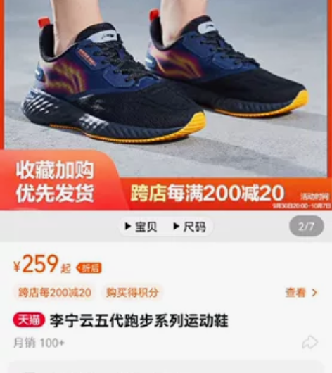 李宁云5代跑步鞋，37码，穿一个月，右脚唯...