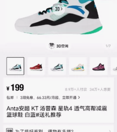 ANTA/安踏KT 汤普森 星轨4 透气高...