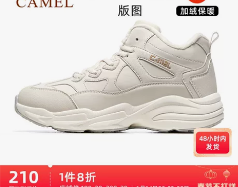 男鞋版图骆驼运动鞋男士冬季新款加绒保暖防滑...
