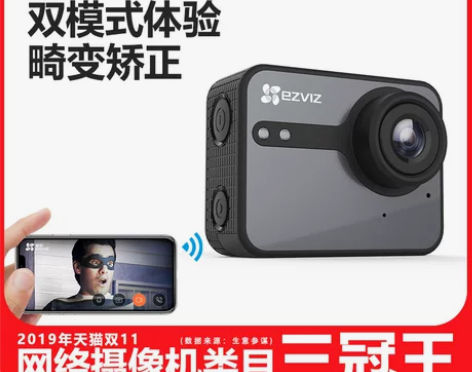 【38活动价】萤石 S1C行车记录仪 双模...