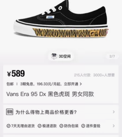 vans era 安纳海姆 虎纹 麂皮 滑...