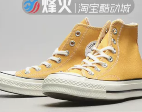 烽火 Converse 1970s 匡威 ...