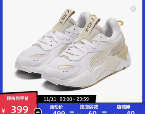 Puma/彪马 板鞋 感兴趣的话点“我想要...