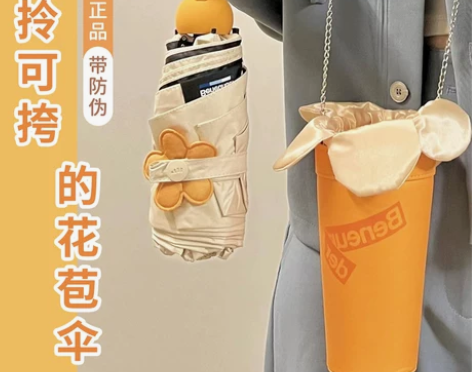 蕉下花苞伞遮阳伞宝口袋防晒伞女 晴雨天防紫...