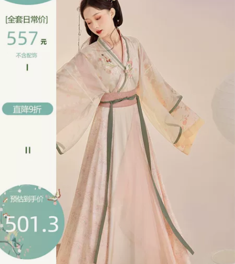 [出/换]七月夕汉服晋制 山有木兮 m码 ...