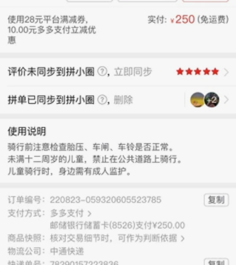 常熟市内便宜出，200。自行车，开汽车了 ...