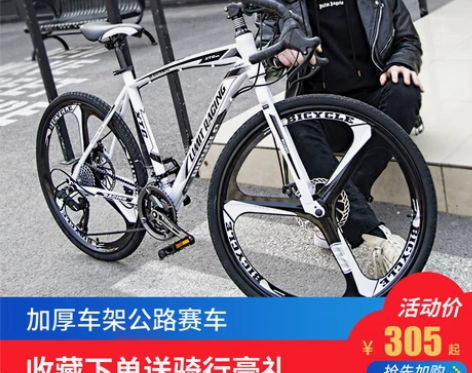 成人公路赛车死飞自行车弯把男女活飞实心胎变...