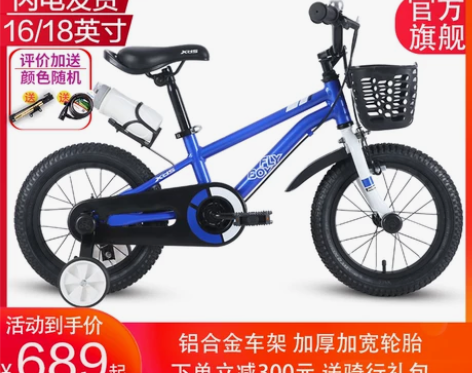 喜德盛XDS小飞侠童车12/14/16/1...