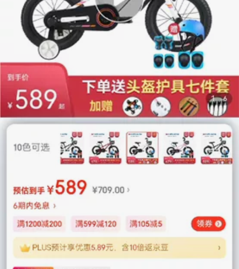 喜德盛铝合金小飞侠自行车，买完只骑了两次，...