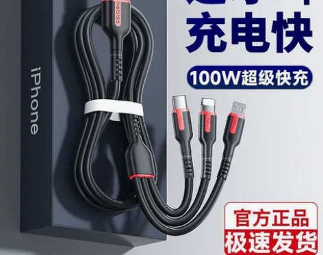 三合一快充数据线 影巨人,正品,朋友开店卖...