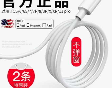 joyroom 苹果数据线iPhone11...