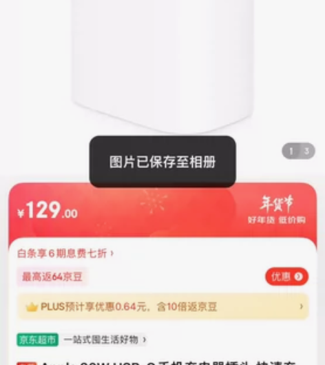 Apple 20W USB-C手机充电器插...