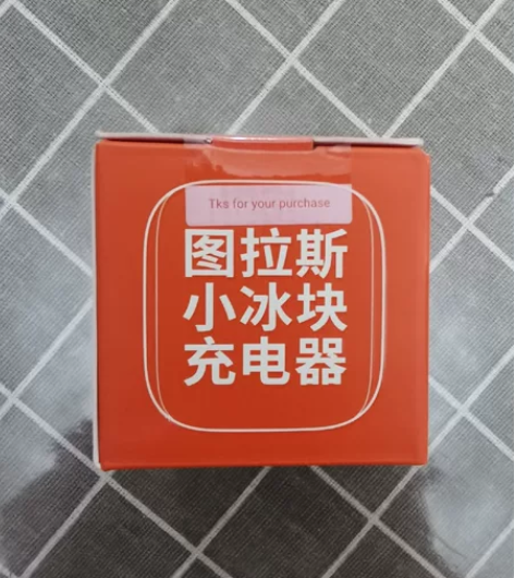 图拉斯小冰块充电头 没有线 PD20W快充...