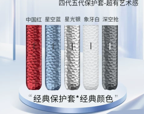 手机保护壳 保护套悦刻五代刻悦滑四代5代4...