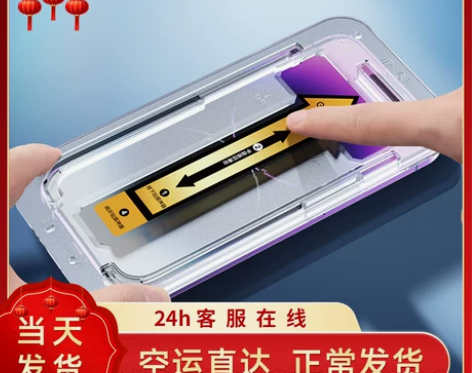 手机贴膜适用苹果13钢化膜iphone14...