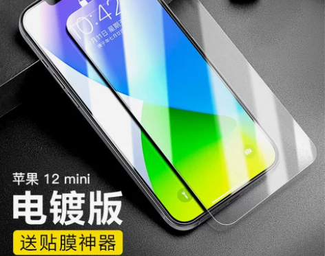 闪魔 iPhone12mini钢化膜苹果 ...