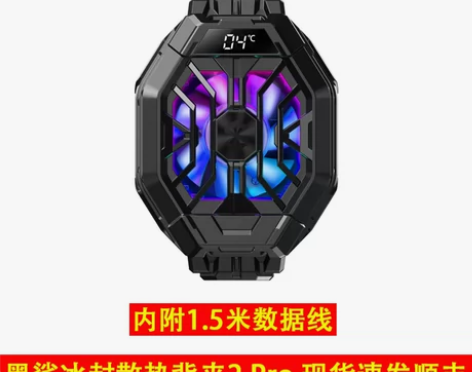 小米黑鲨冰封散热背夹2Pro手机散热器半导...