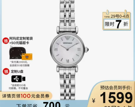 Armani阿玛尼手表女款简约气质白月光小...