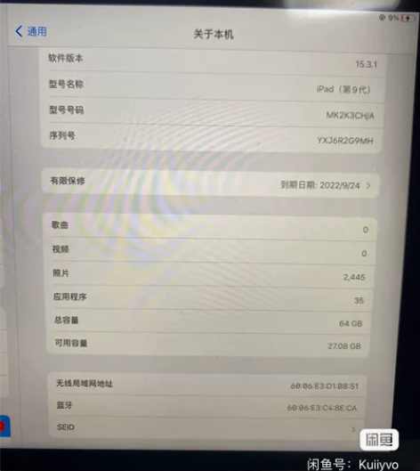 ipad第九代 2021款 10.2英寸，...