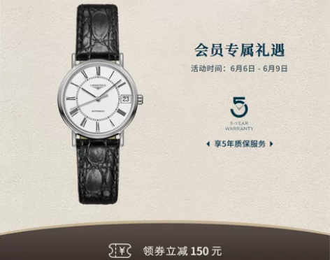 Longines浪琴 官方正品时尚系列女士...