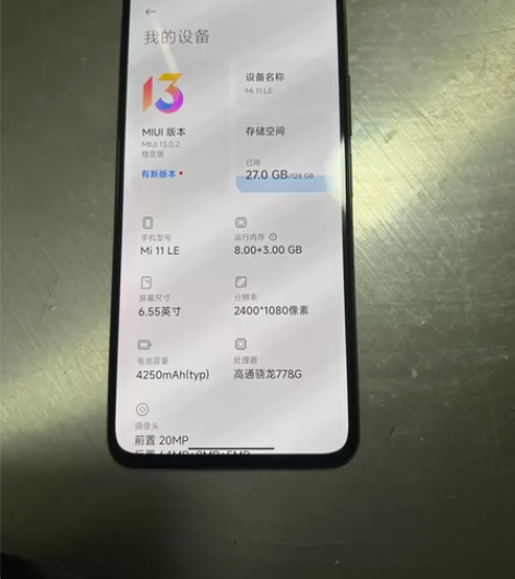 小米11青春 8+128 白 裸机 基本无...