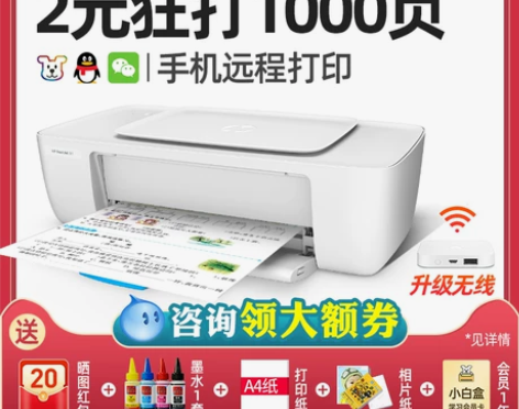 【开学价】hp惠普1112彩色喷墨打印机家...