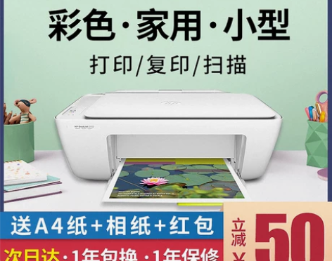 HP惠普2132彩色喷墨打印机家用小型学生...