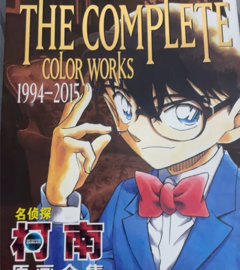 名侦探柯南原画全集1994-2015 买回...
