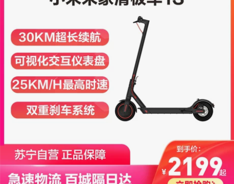 【3期免息】小米米家电动滑板车儿童成人代驾...