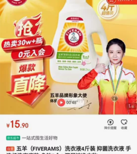 【代下京东自营次日达】粉丝价10.9元/4...