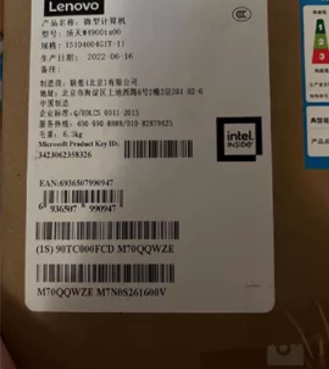 全新联想m4900ts00 i5 1040...