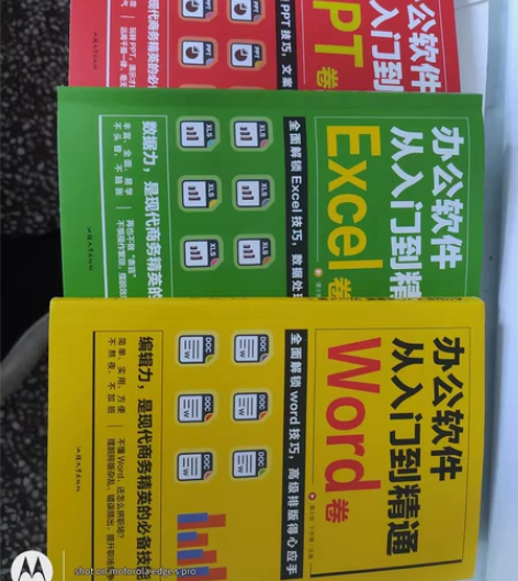 全3册计算机应用零基础自学办公软件教程书 ...