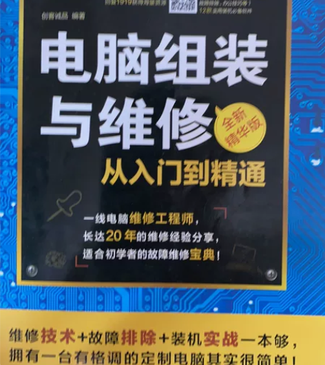 计算机硬件类书籍 几乎全新 50包邮 感...
