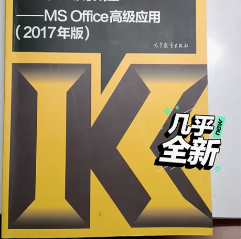 计算机二级书,内容没什么差别! 感兴趣的话...
