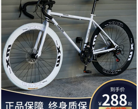 公路自行车赛车变速活飞弯把死飞超快竞速破风...