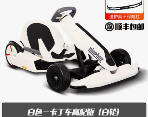 Ninebot九号小米卡丁车pro电动平衡...