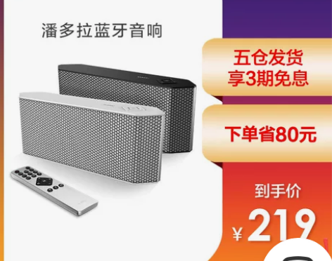 酷狗kugou，潘多拉，互联网蓝牙音箱，台...