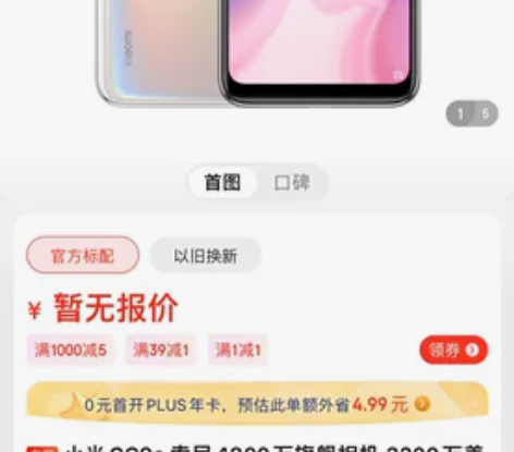 MIUI/小米 小米CC 9E，刚上市的时...