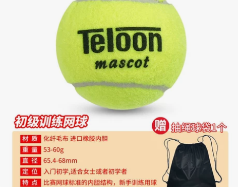 Teloon天龙训练网球801复活603a...