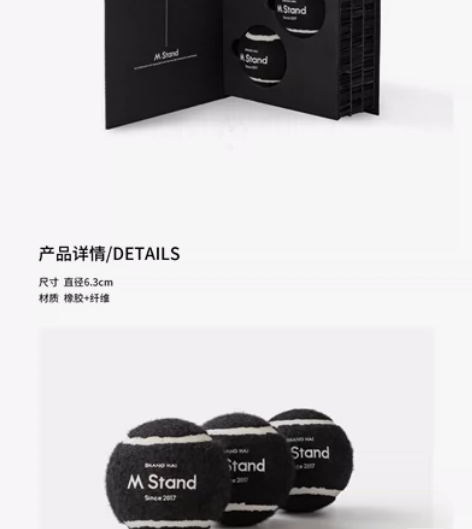 mstand五周年纪念网球全新未拆封 感兴...