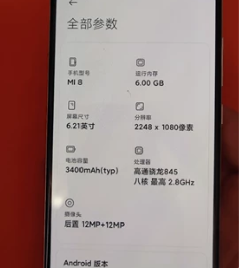 小米8，6+128换手机了，出掉，屏幕有划...