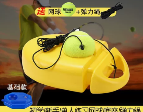 注水底座网球自练神器训练器单打回弹一个人练...