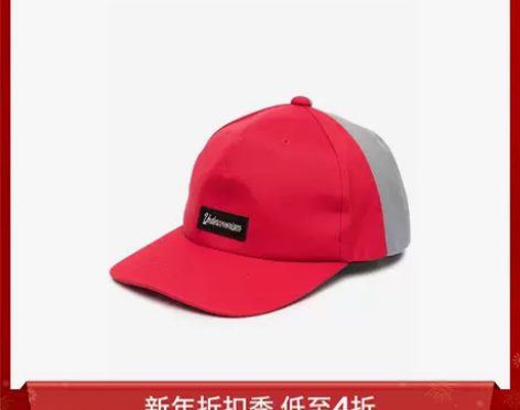 [Final Sale]Undercove...
