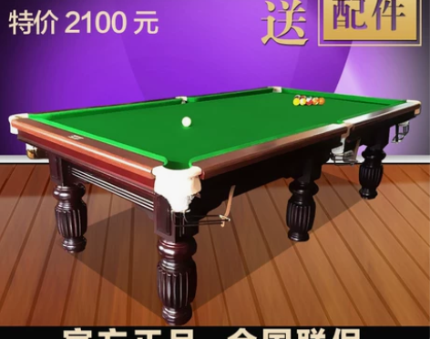 HIBOY 台球桌美式黑8标准成人台球案子...