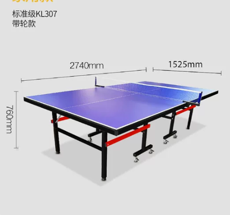 准备搬家，乒乓桌85成新，买来给小盆友练球...